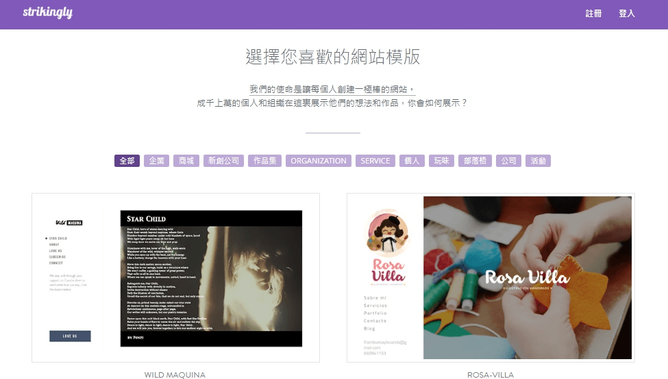 網站模板 網站模板